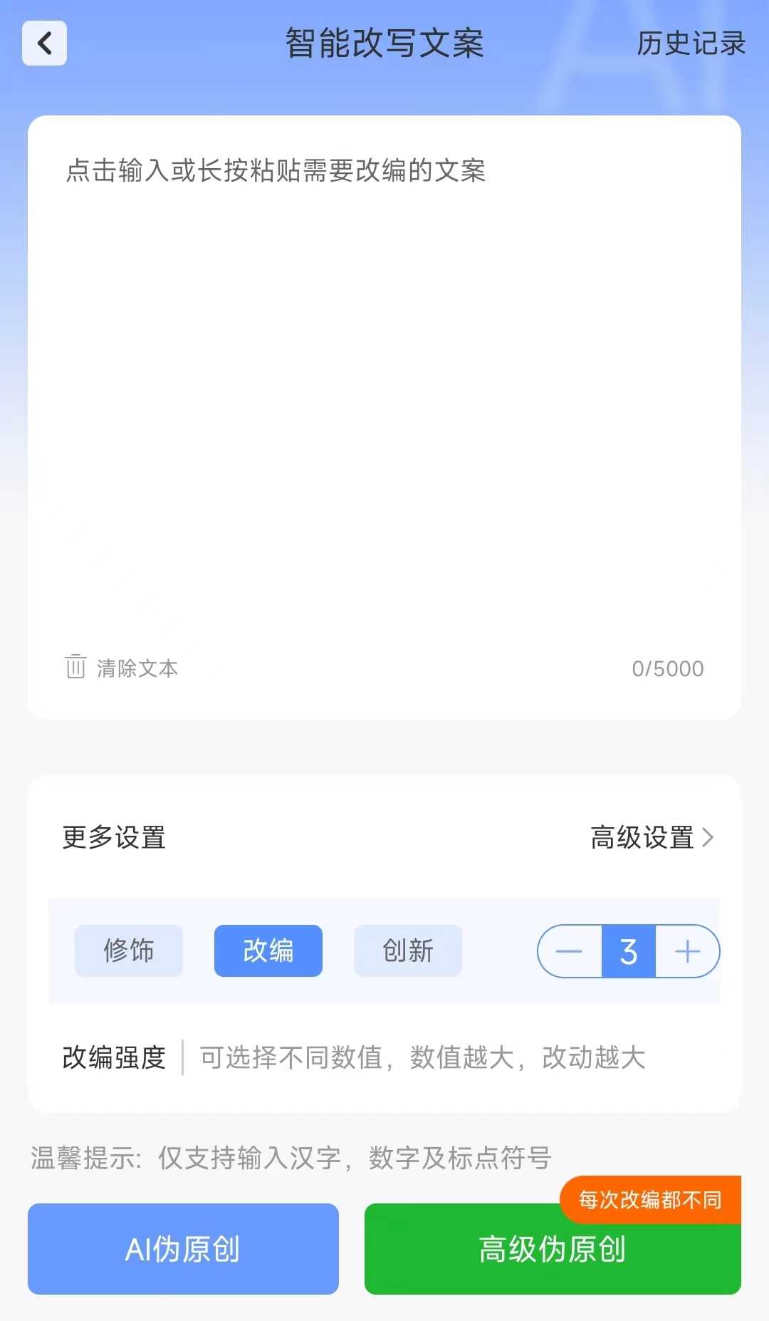 图片[7] | AI写作鱼v1.0.26会员版，几十种AI功能提升你的工作效率！ | i3综合社区