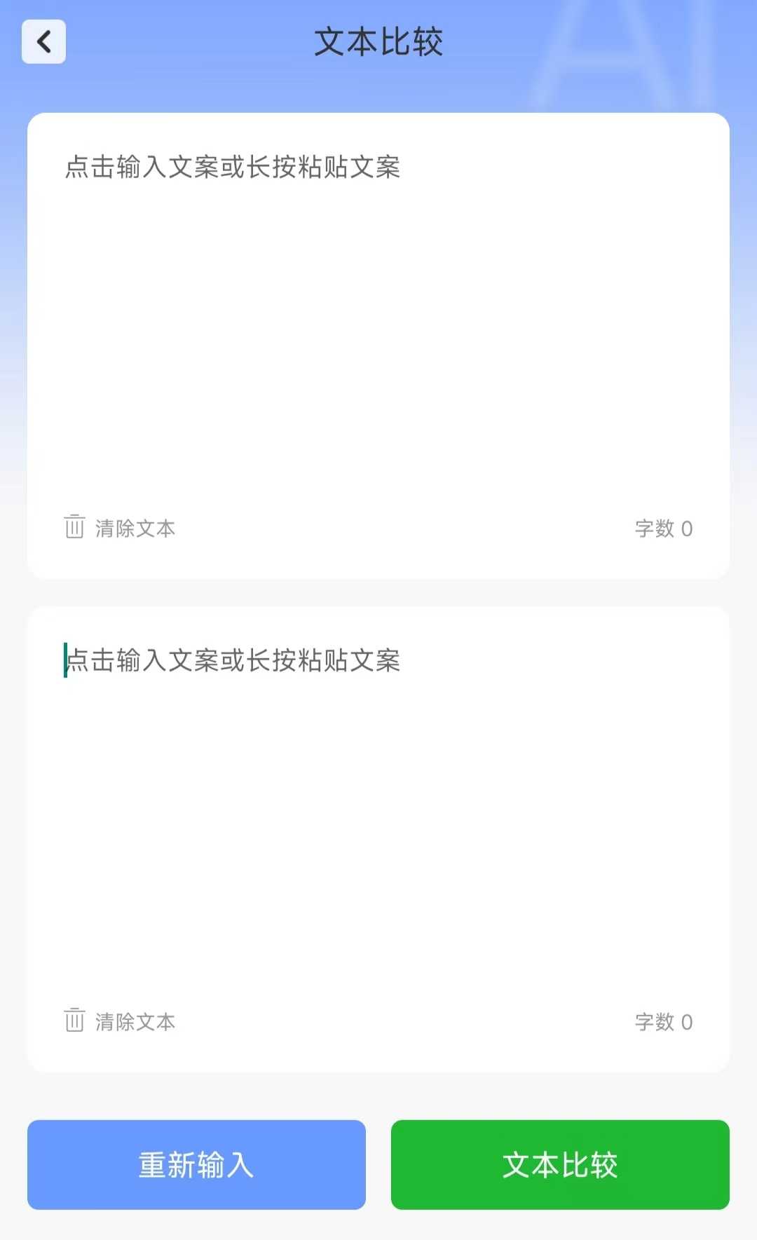 图片[8] | AI写作鱼v1.0.26会员版，几十种AI功能提升你的工作效率！ | i3综合社区