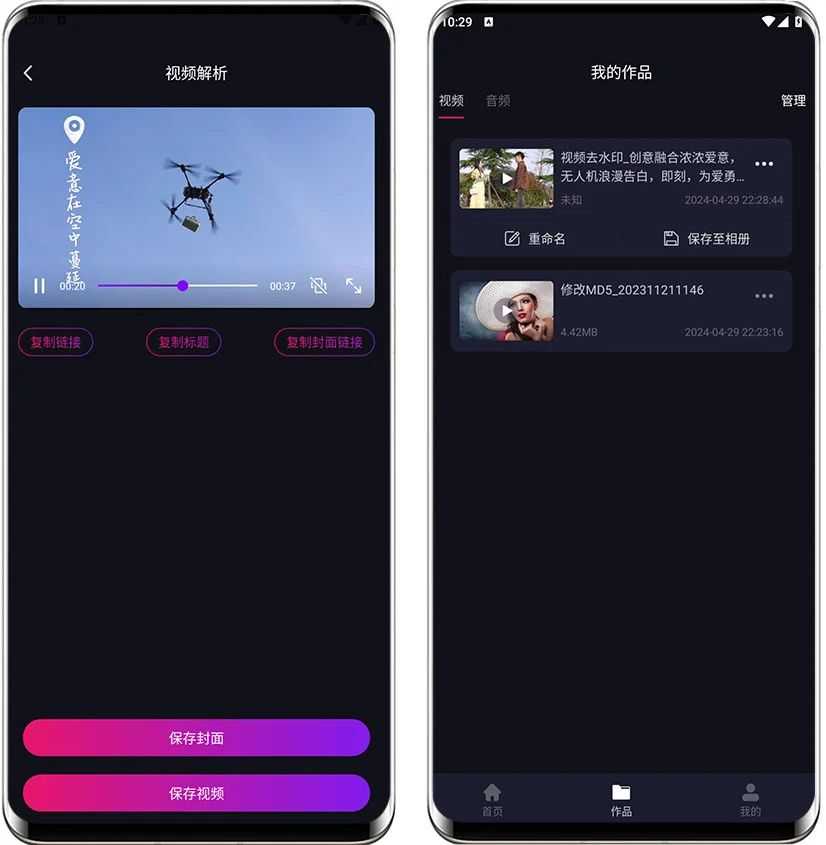 图片[3] | 万能去水印神器v1.1.0会员版，兼容国内外上百个网站！ | i3综合社区