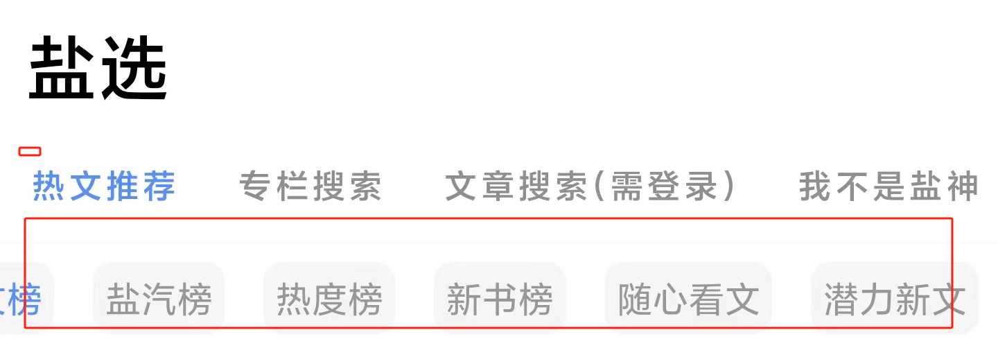 图片[1] | 智乎优化版v1.2，白嫖知乎盐选内容和天涯神贴！ | i3综合社区
