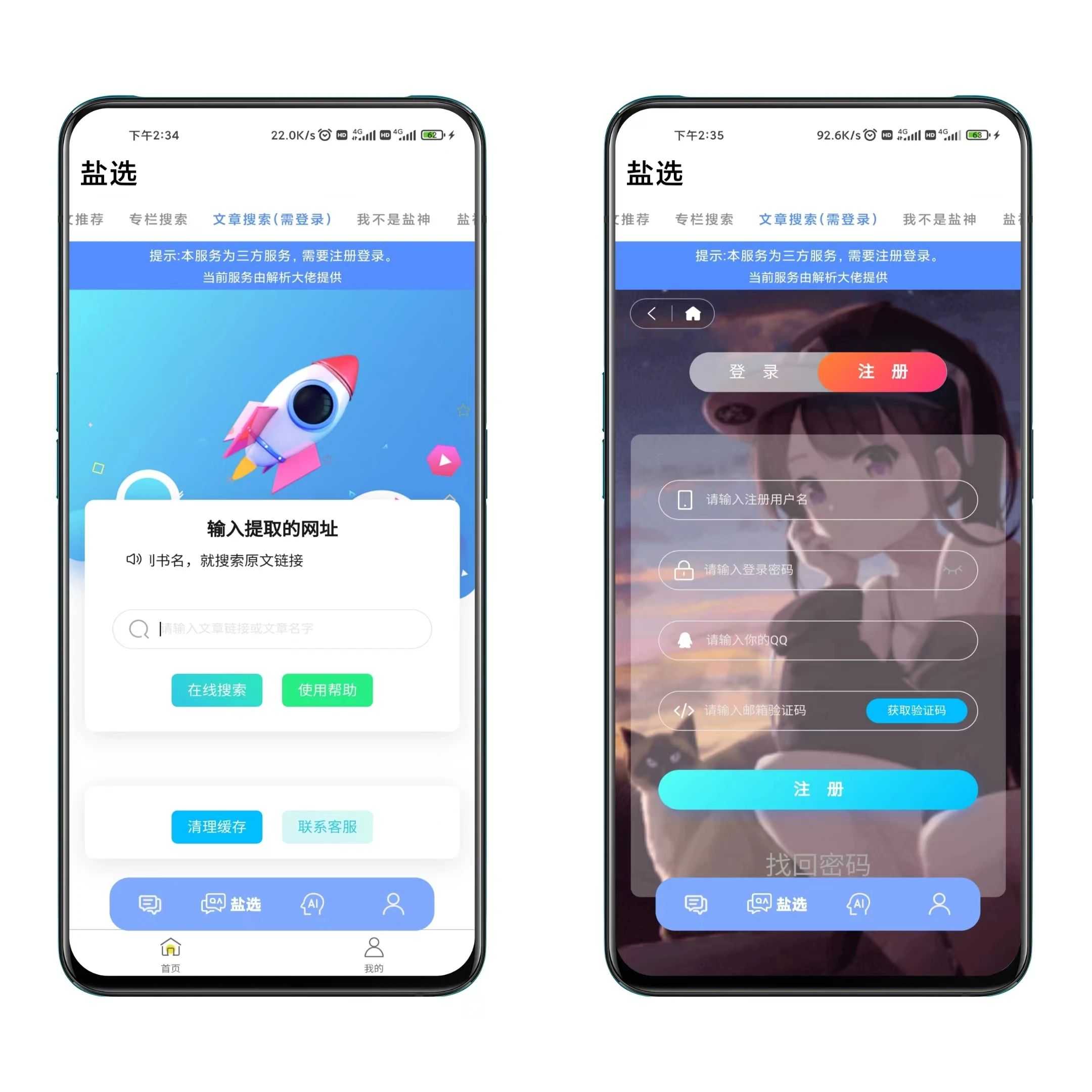 图片[3] | 智乎优化版v1.2，白嫖知乎盐选内容和天涯神贴！ | i3综合社区