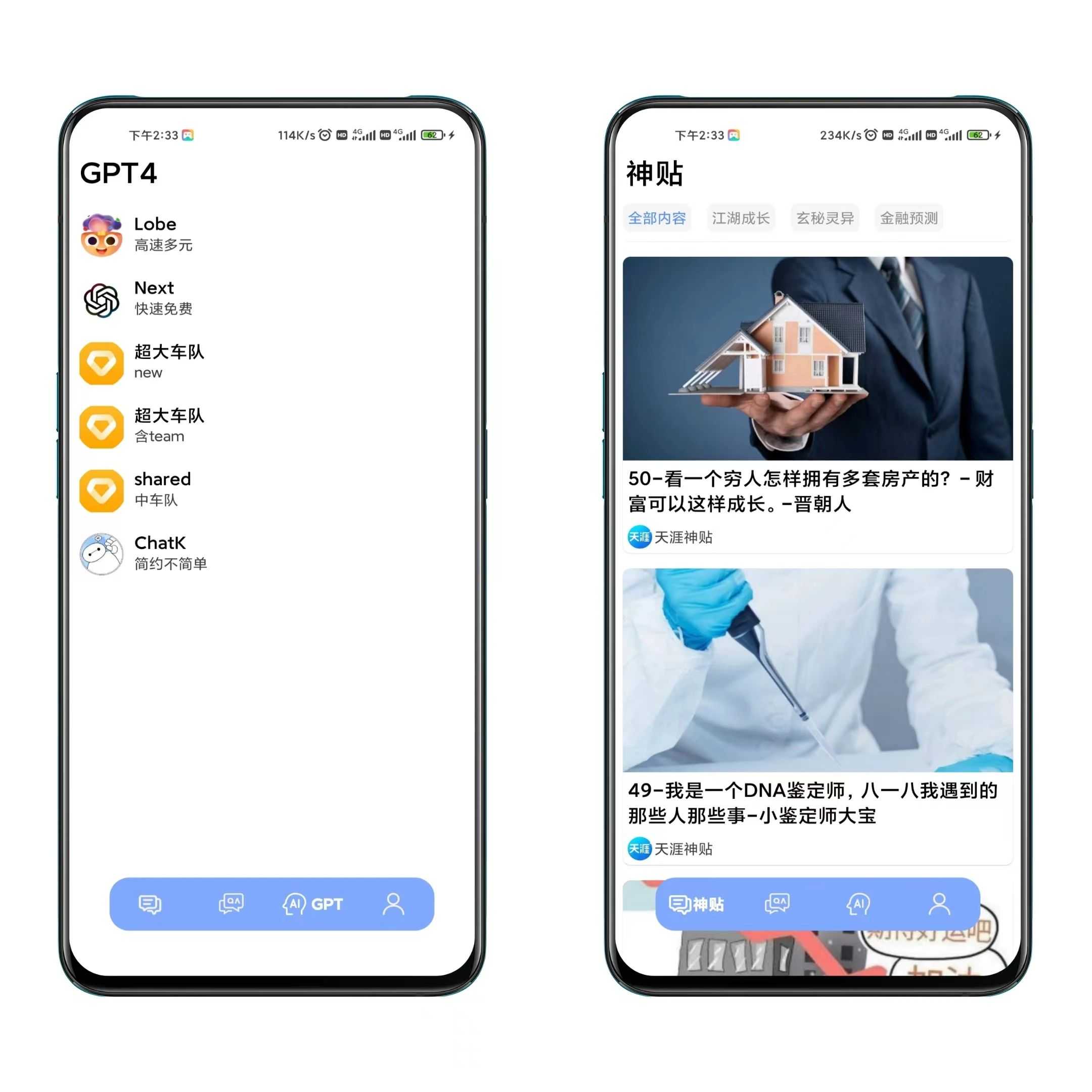 图片[4] | 智乎优化版v1.2，白嫖知乎盐选内容和天涯神贴！ | i3综合社区
