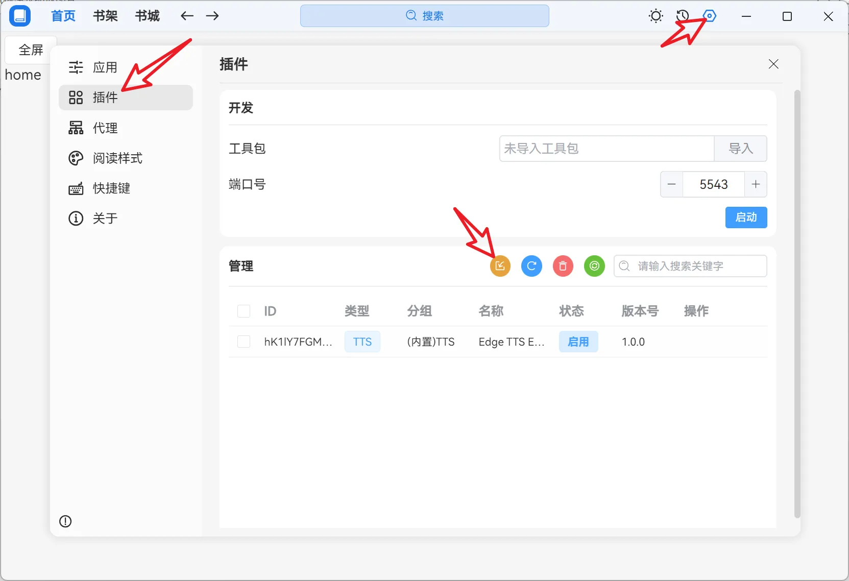 图片[2] | 猫阅读ReadCat，吾爱置顶的神器，好评如潮！ | i3综合社区
