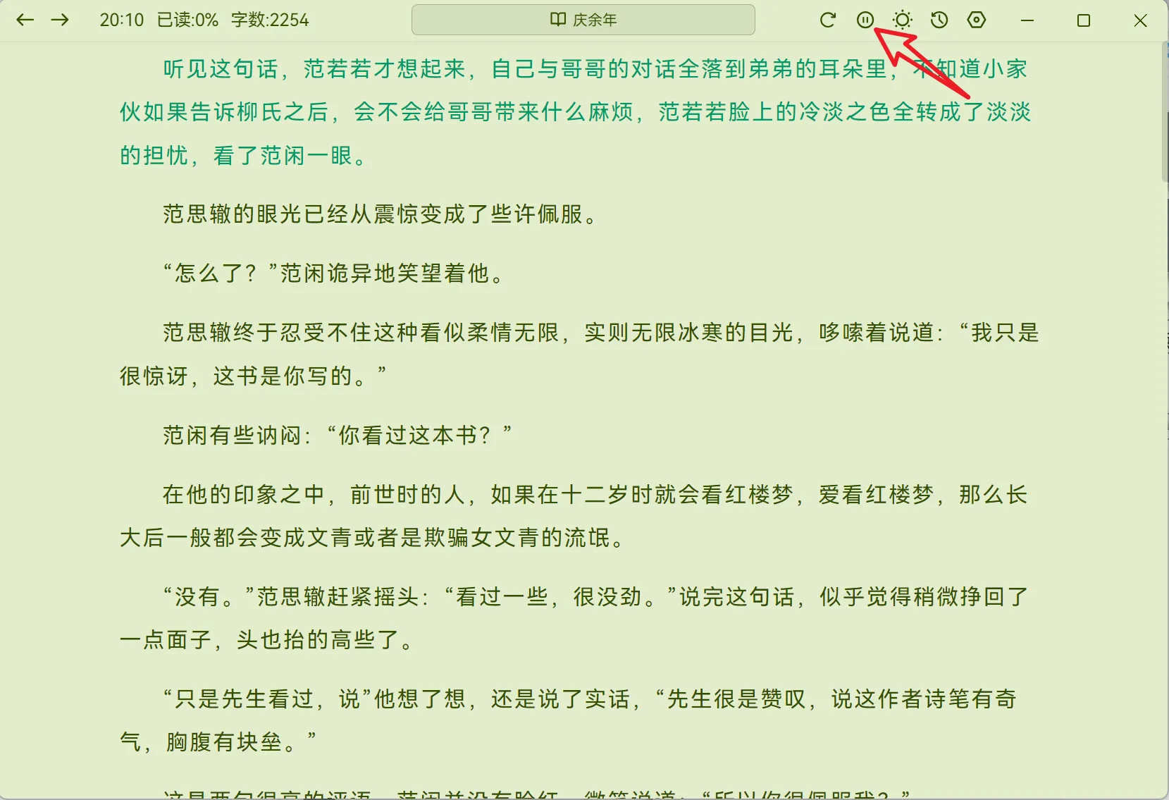 图片[7] | 猫阅读ReadCat，吾爱置顶的神器，好评如潮！ | i3综合社区