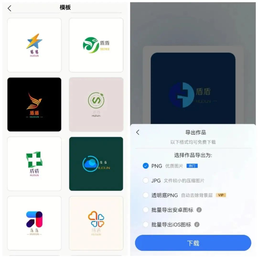 图片[2] | 一键logo设计v3.6.9.1会员版，生成专属logo、名片、签名！ | i3综合社区