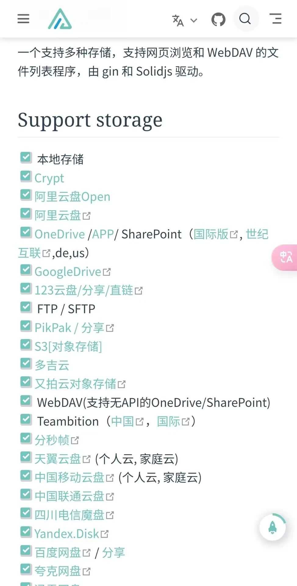 图片[1] | 小幸运v2.0，集成Alist全功能的网盘播放器App！ | i3综合社区