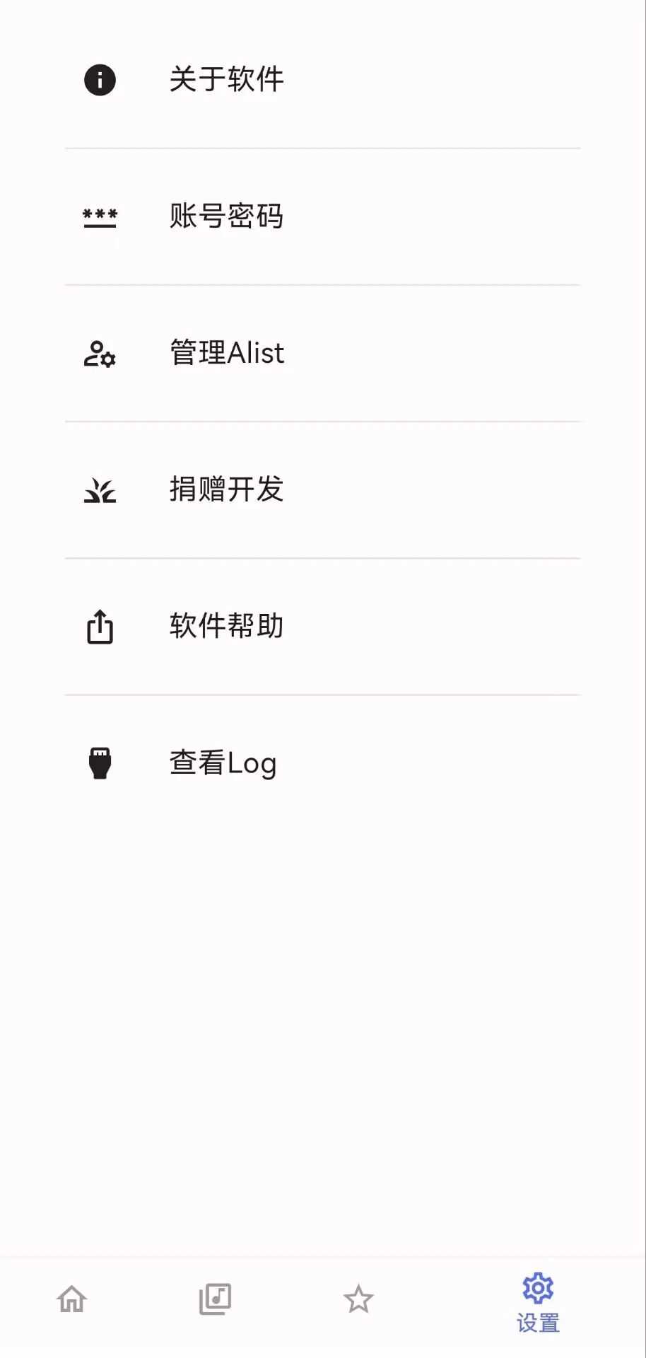 图片[2] | 小幸运v2.0，集成Alist全功能的网盘播放器App！ | i3综合社区