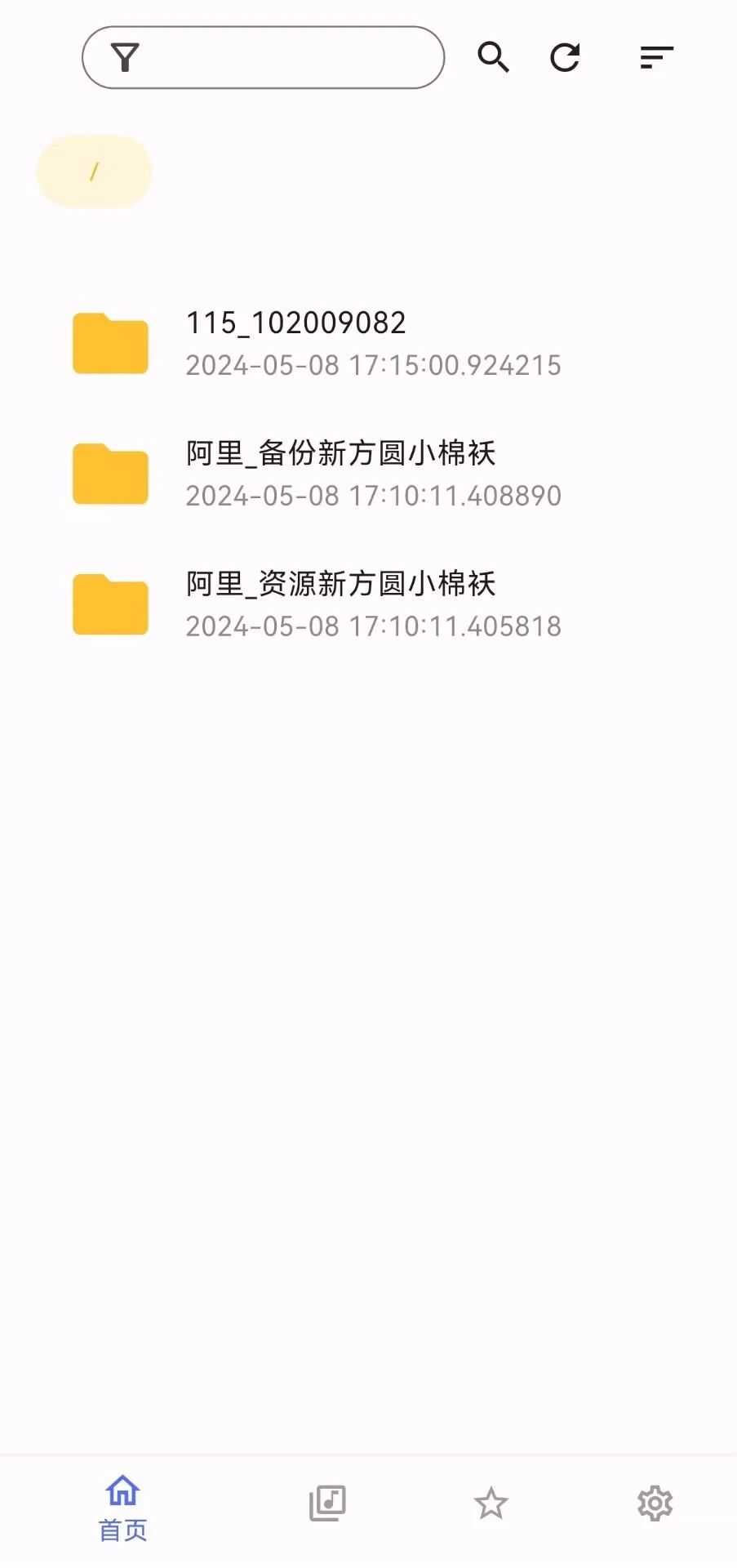 图片[4] | 小幸运v2.0，集成Alist全功能的网盘播放器App！ | i3综合社区