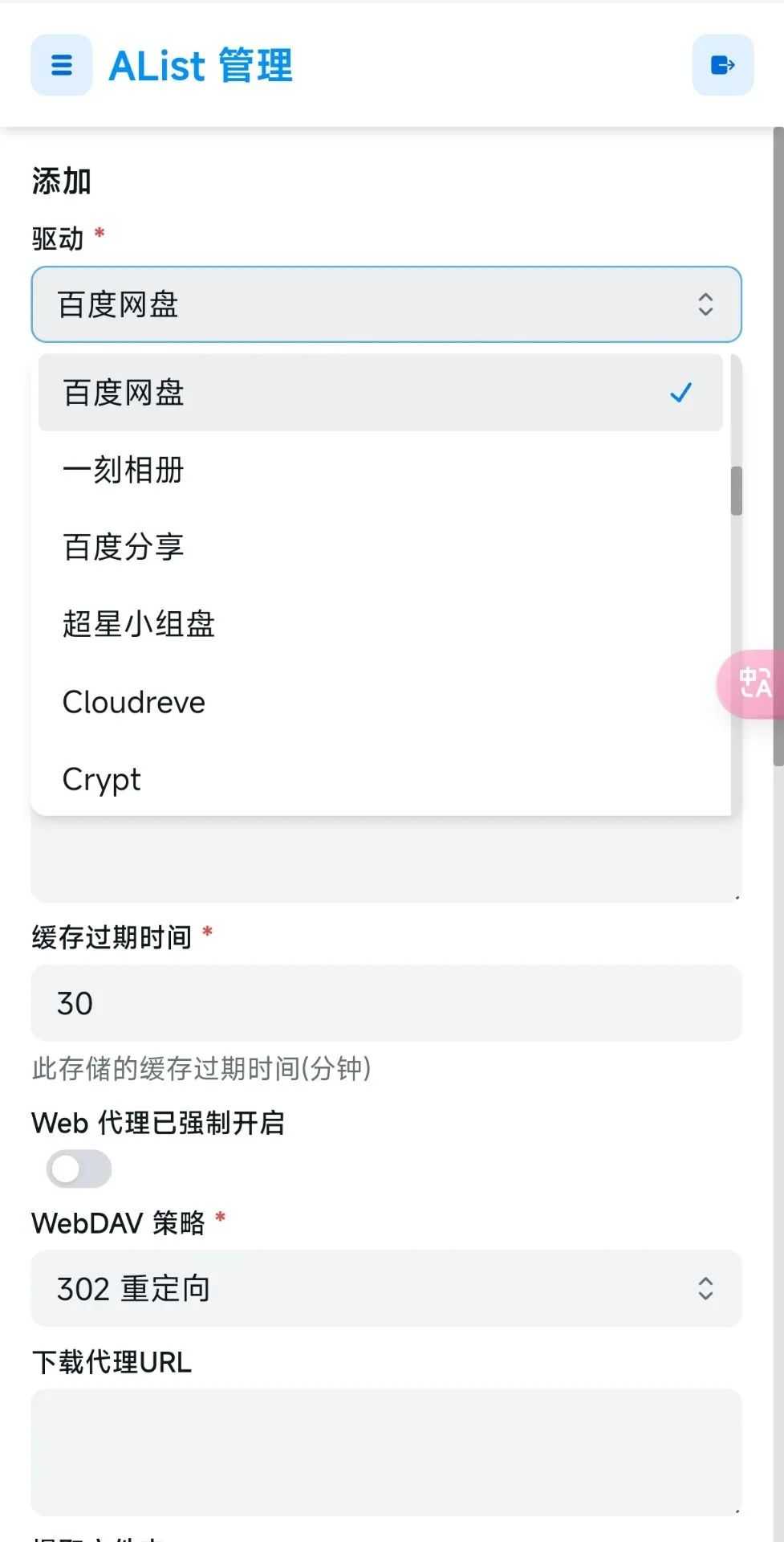 图片[8] | 小幸运v2.0，集成Alist全功能的网盘播放器App！ | i3综合社区