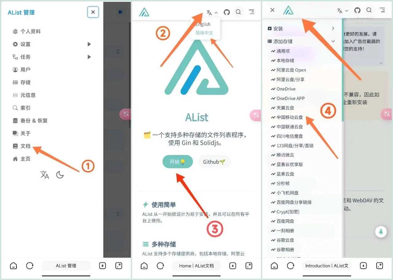 图片[9] | 小幸运v2.0，集成Alist全功能的网盘播放器App！ | i3综合社区