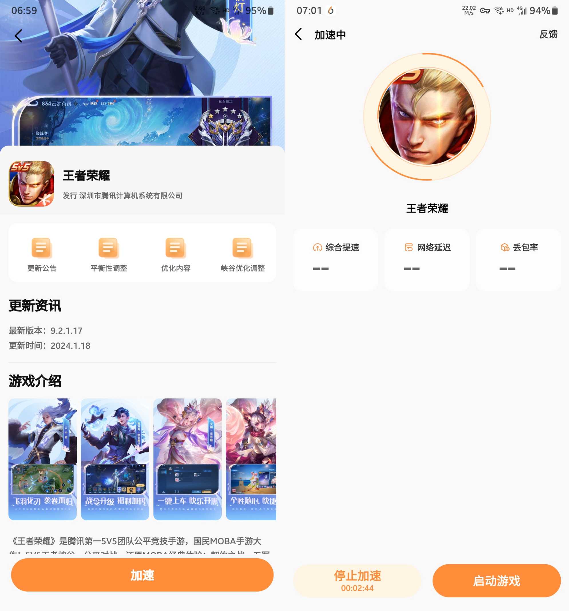 图片[2] | 小6加速器App_v1.0.1，支持全球游戏免费加速！ | i3综合社区