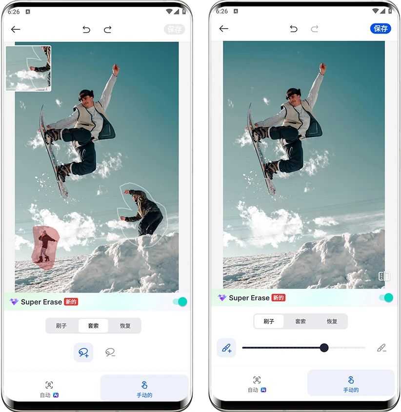 图片[3] | SnapEdit_v6.2.9会员版，让你的摄影作品帅到没朋友！ | i3综合社区