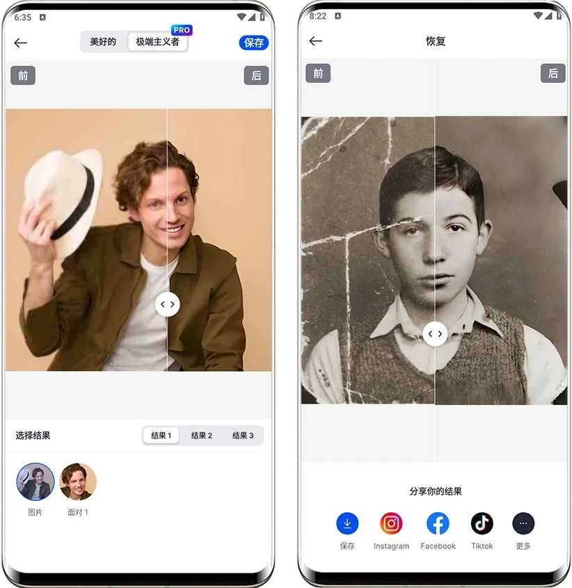 图片[5] | SnapEdit_v6.2.9会员版，让你的摄影作品帅到没朋友！ | i3综合社区