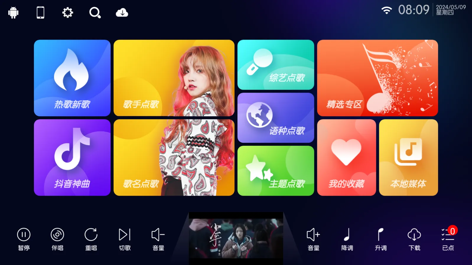 图片[1] | IKTV_50.0.0，拥有庞大的曲库资源，且保持定期更新！ | i3综合社区