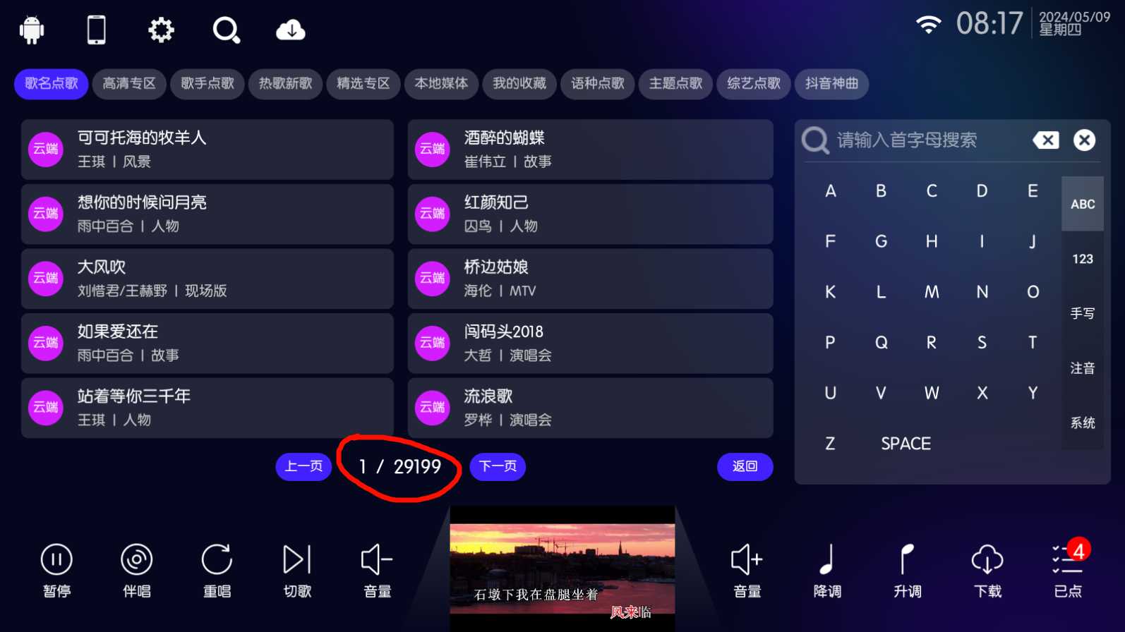 图片[3] | IKTV_50.0.0，拥有庞大的曲库资源，且保持定期更新！ | i3综合社区