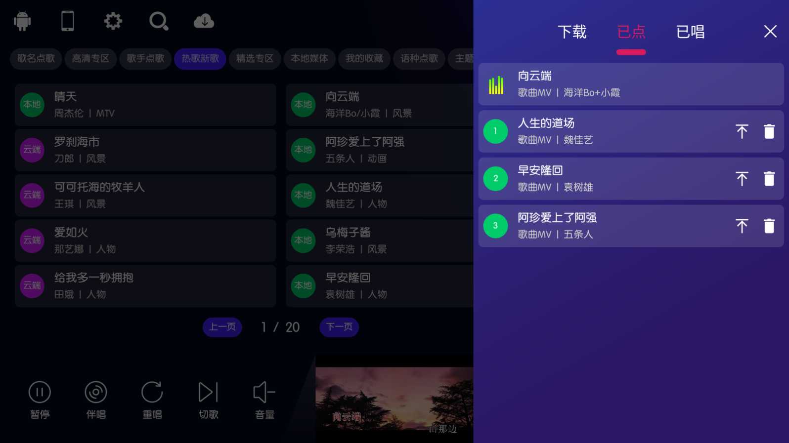 图片[4] | IKTV_50.0.0，拥有庞大的曲库资源，且保持定期更新！ | i3综合社区