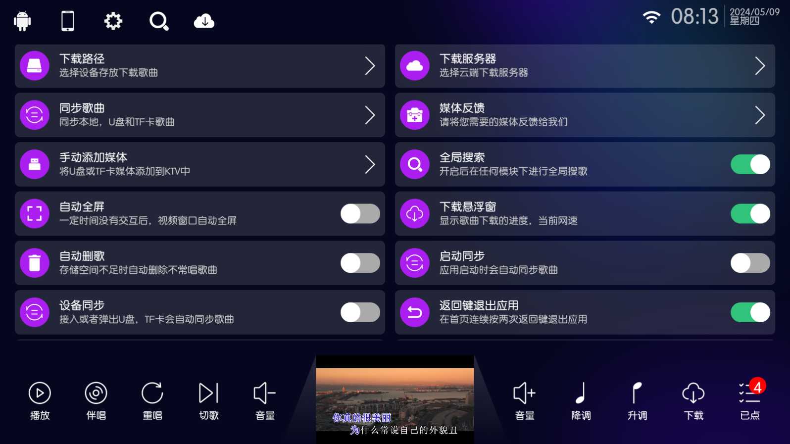 图片[6] | IKTV_50.0.0，拥有庞大的曲库资源，且保持定期更新！ | i3综合社区