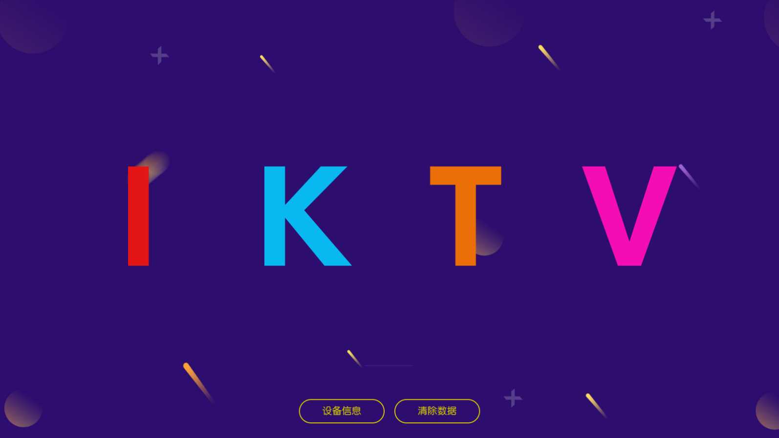 图片[7] | IKTV_50.0.0，拥有庞大的曲库资源，且保持定期更新！ | i3综合社区