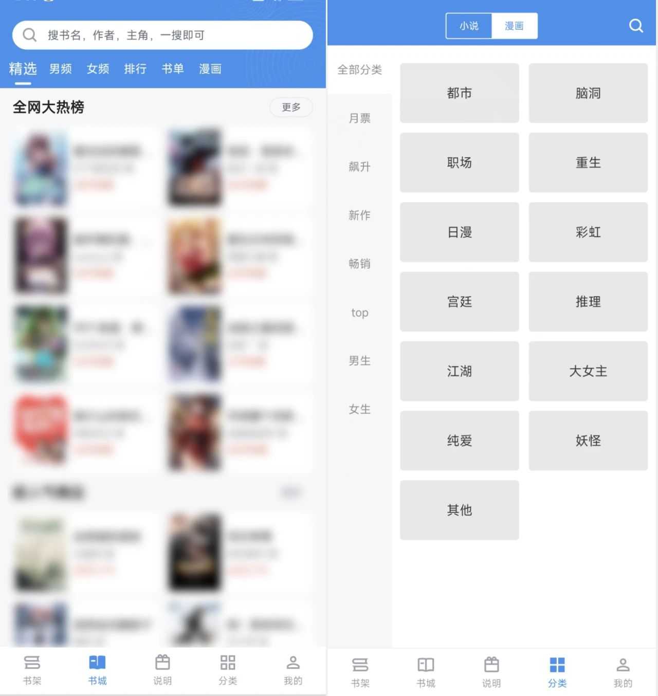图片[1]-笔趣阁典藏版v2.8.1-迟之资源