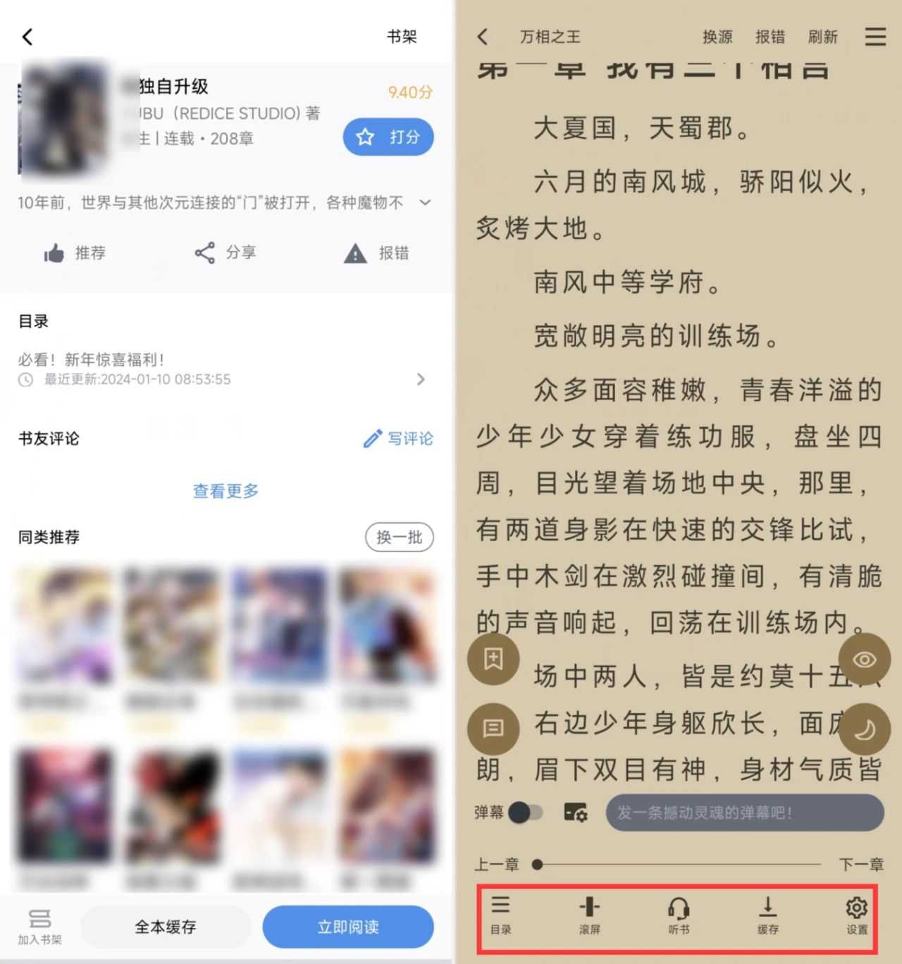 图片[3] | 笔趣阁典藏版v2.8.1，原汁原味，经典的蓝色战衣版本！ | i3综合社区
