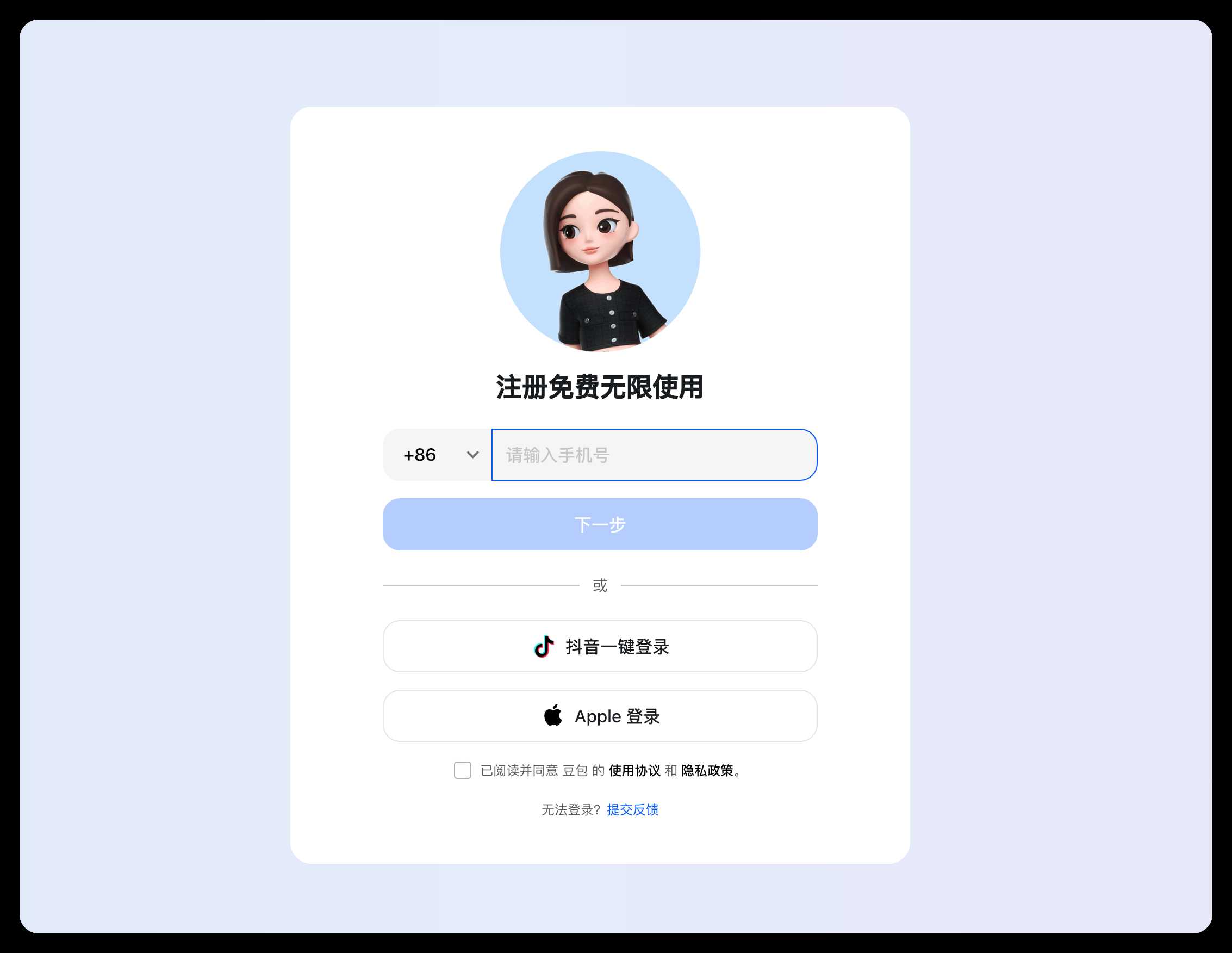 图片[3] | 抖音豆包AI助手上线浏览器插件，这下更好用了！ | i3综合社区