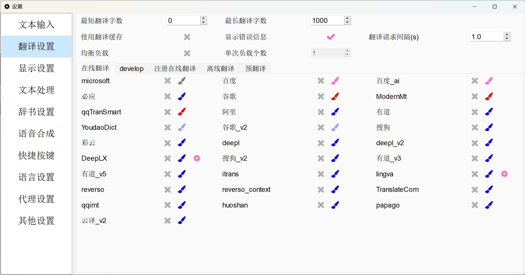 图片[4] | Luna翻译器，PC版来了，彻底征服生肉大片！ | i3综合社区