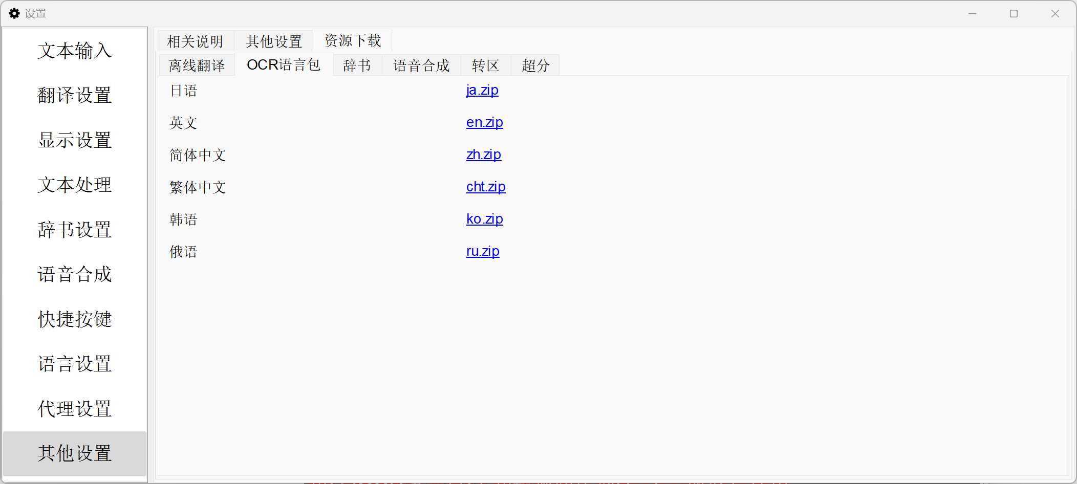 图片[10] | Luna翻译器，PC版来了，彻底征服生肉大片！ | i3综合社区