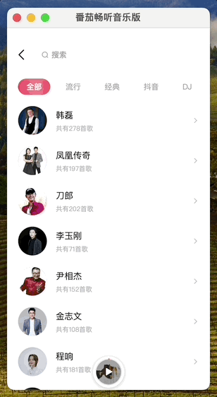 图片[2] | 番茄畅听音乐版App，还能免费听小说、相声评书等！ | i3综合社区