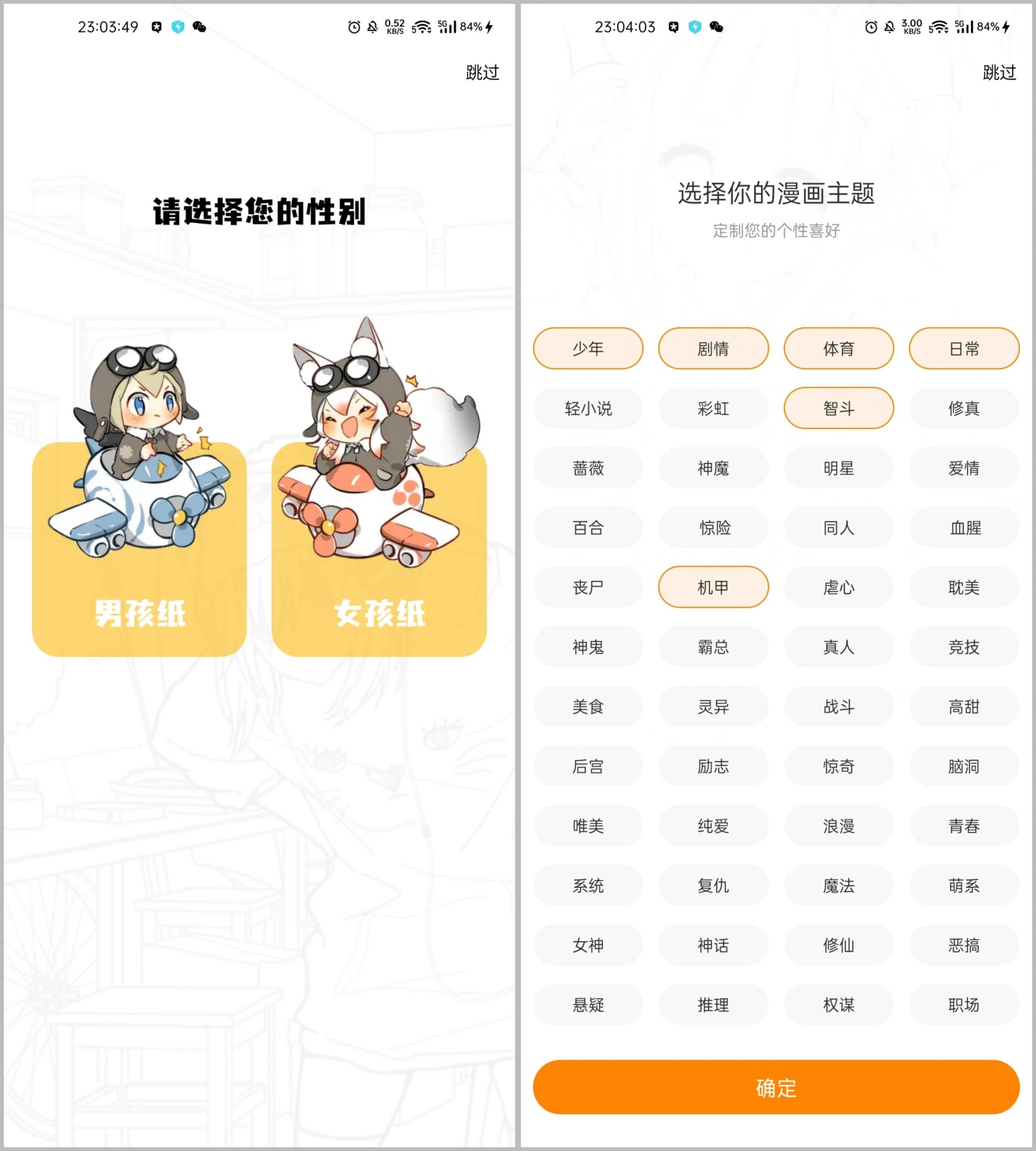 图片[1] | 比漫熊v1.0.1去广告版，我不允许你没用过这个漫画App！ | i3综合社区