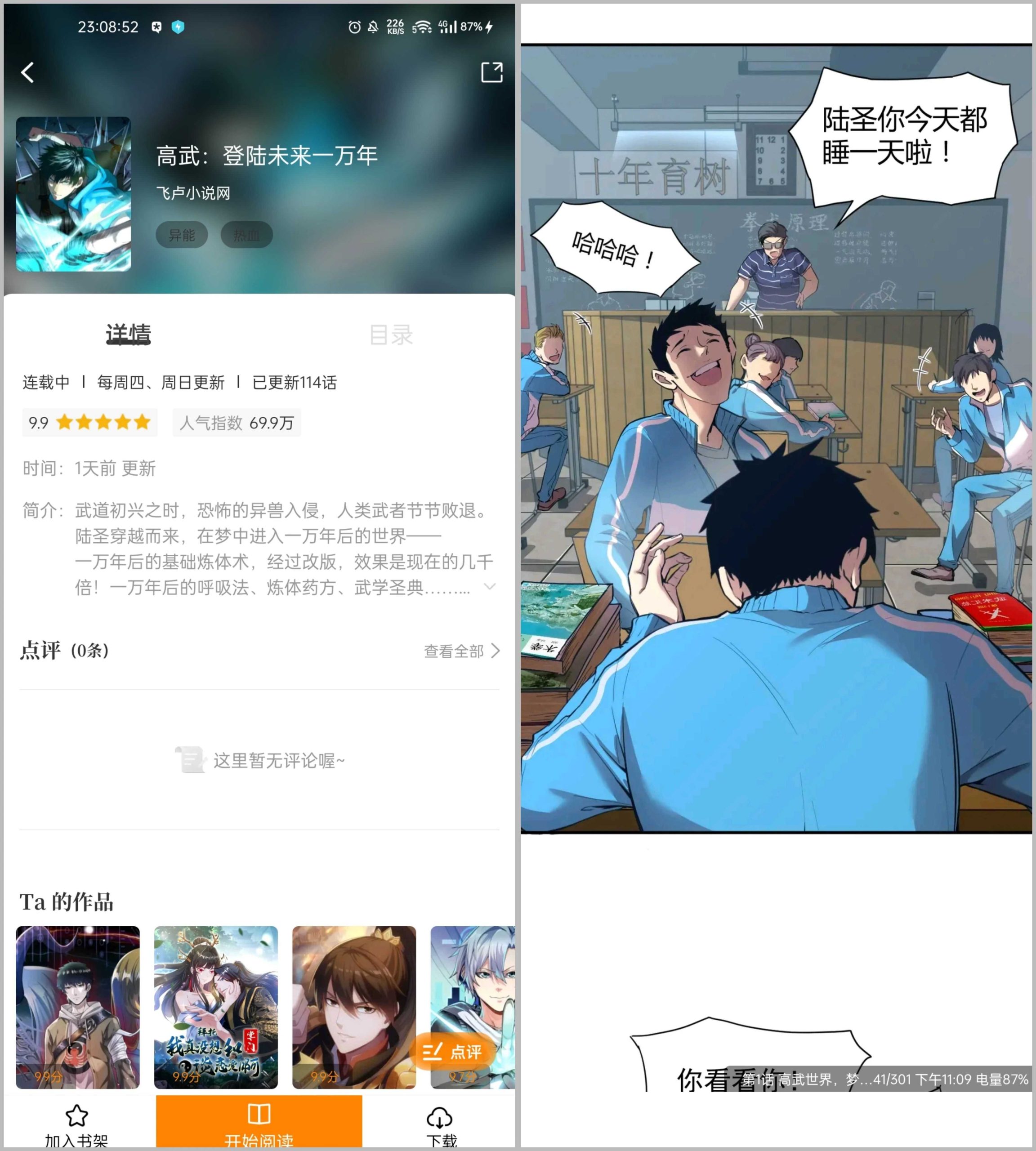 图片[3] | 比漫熊v1.0.1去广告版，我不允许你没用过这个漫画App！ | i3综合社区
