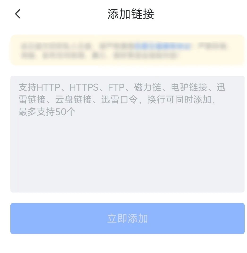 图片[3] | 迅雷v8.12.0.9252会员版，这个领域当之无愧的王者！ | i3综合社区