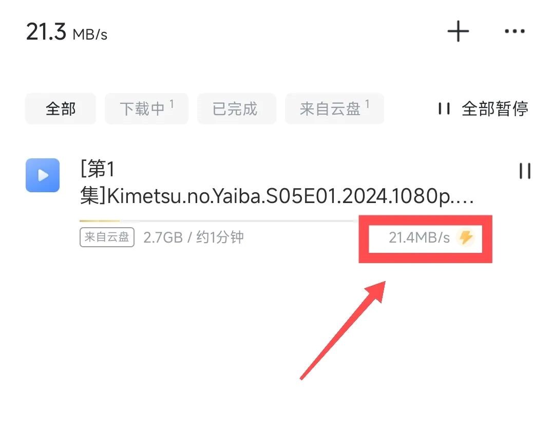 图片[5] | 迅雷v8.12.0.9252会员版，这个领域当之无愧的王者！ | i3综合社区