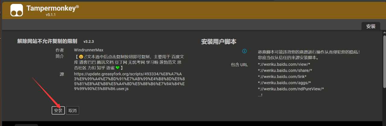 图片[5] | 不私藏了，这3个油猴脚本插件真的太犀利了！ | i3综合社区