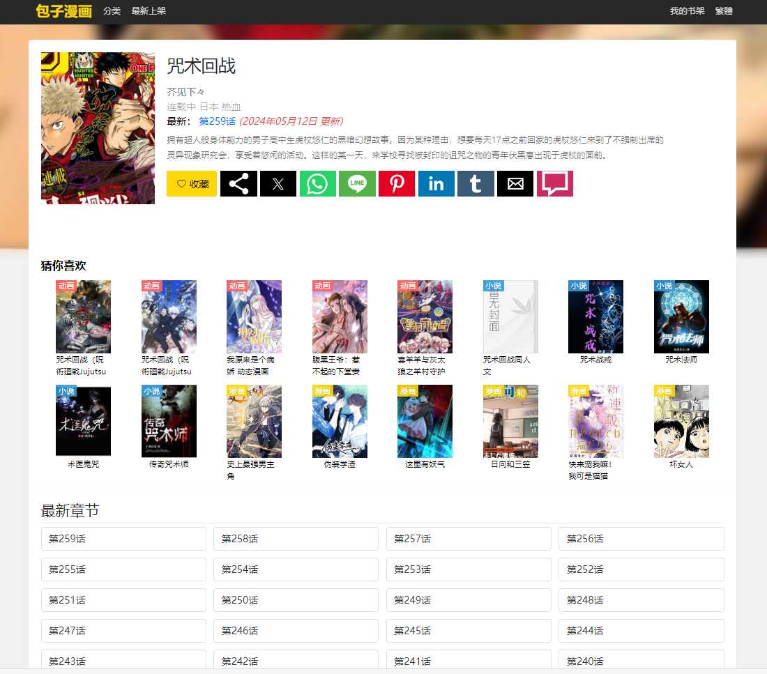 图片[5] | 漫搜(mansou.co)，一个漫画资源搜索引擎站点！ | i3综合社区
