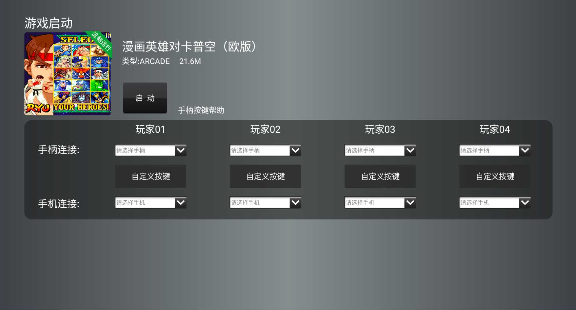 图片[4] | 小鸡模拟器TV+手机版，打开童年记忆的宝盒！ | i3综合社区