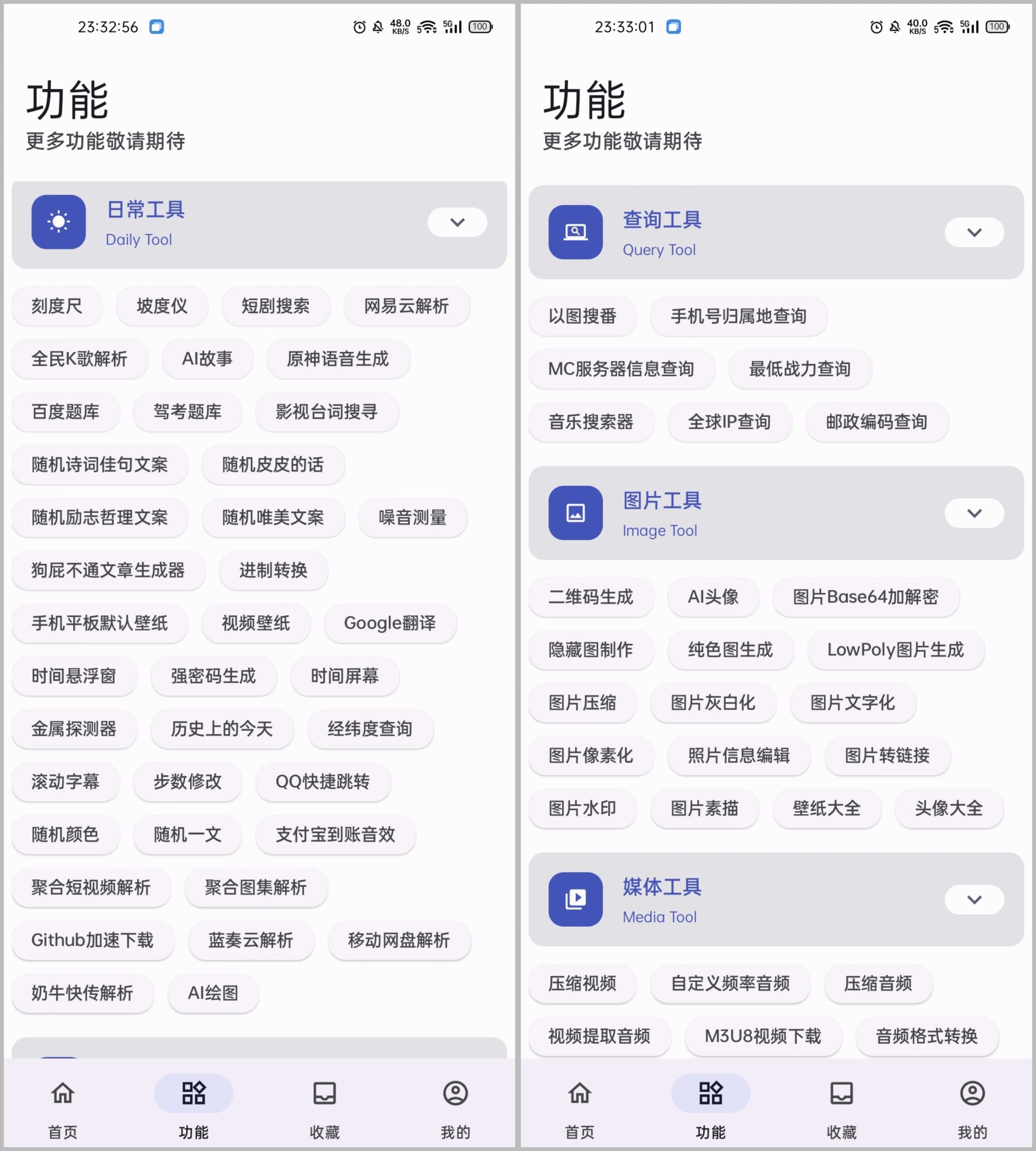 图片[3] | 远航工具箱App，一个顶几十个，影音娱乐啥都有！ | i3综合社区