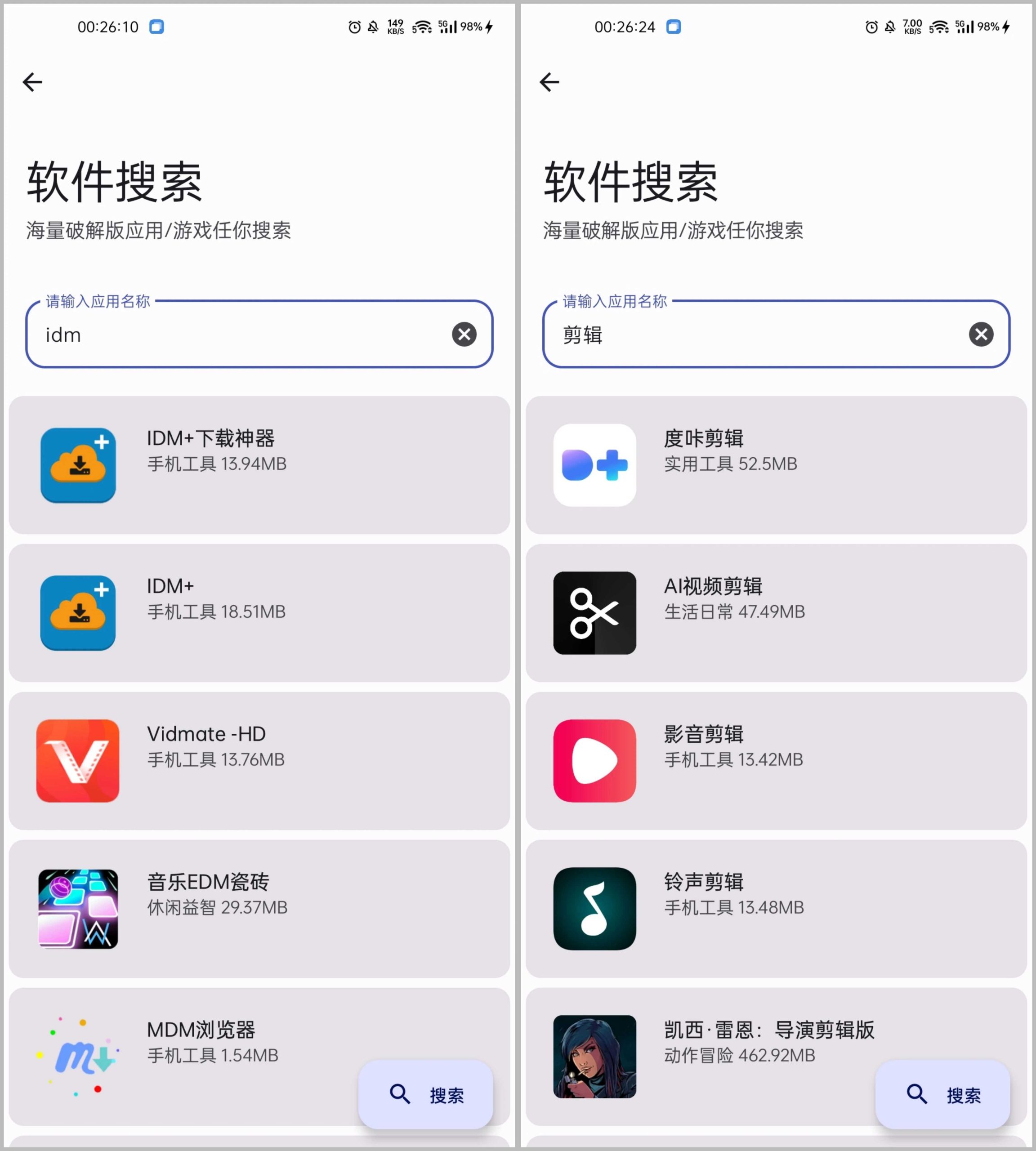 图片[5] | 远航工具箱App，一个顶几十个，影音娱乐啥都有！ | i3综合社区