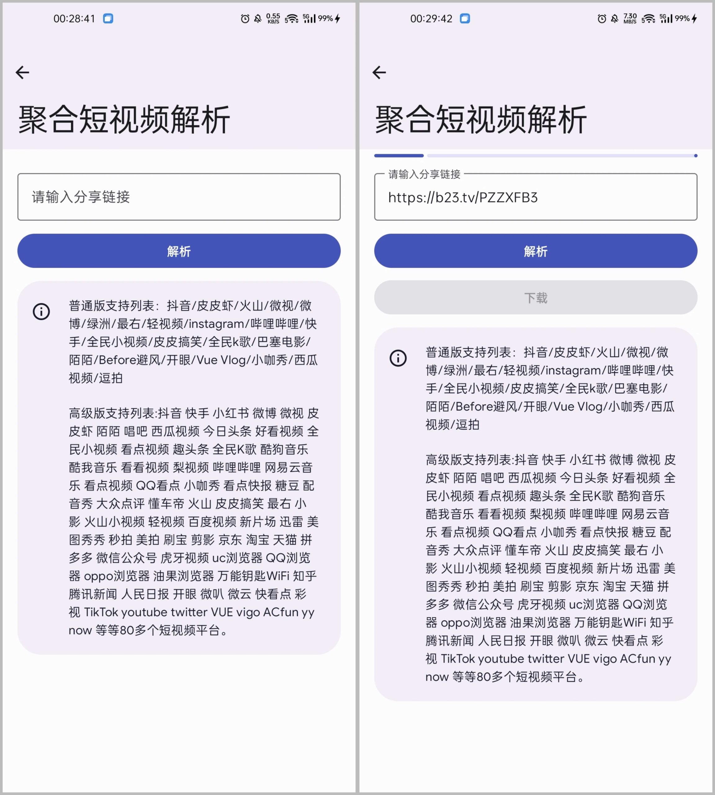 图片[6] | 远航工具箱App，一个顶几十个，影音娱乐啥都有！ | i3综合社区