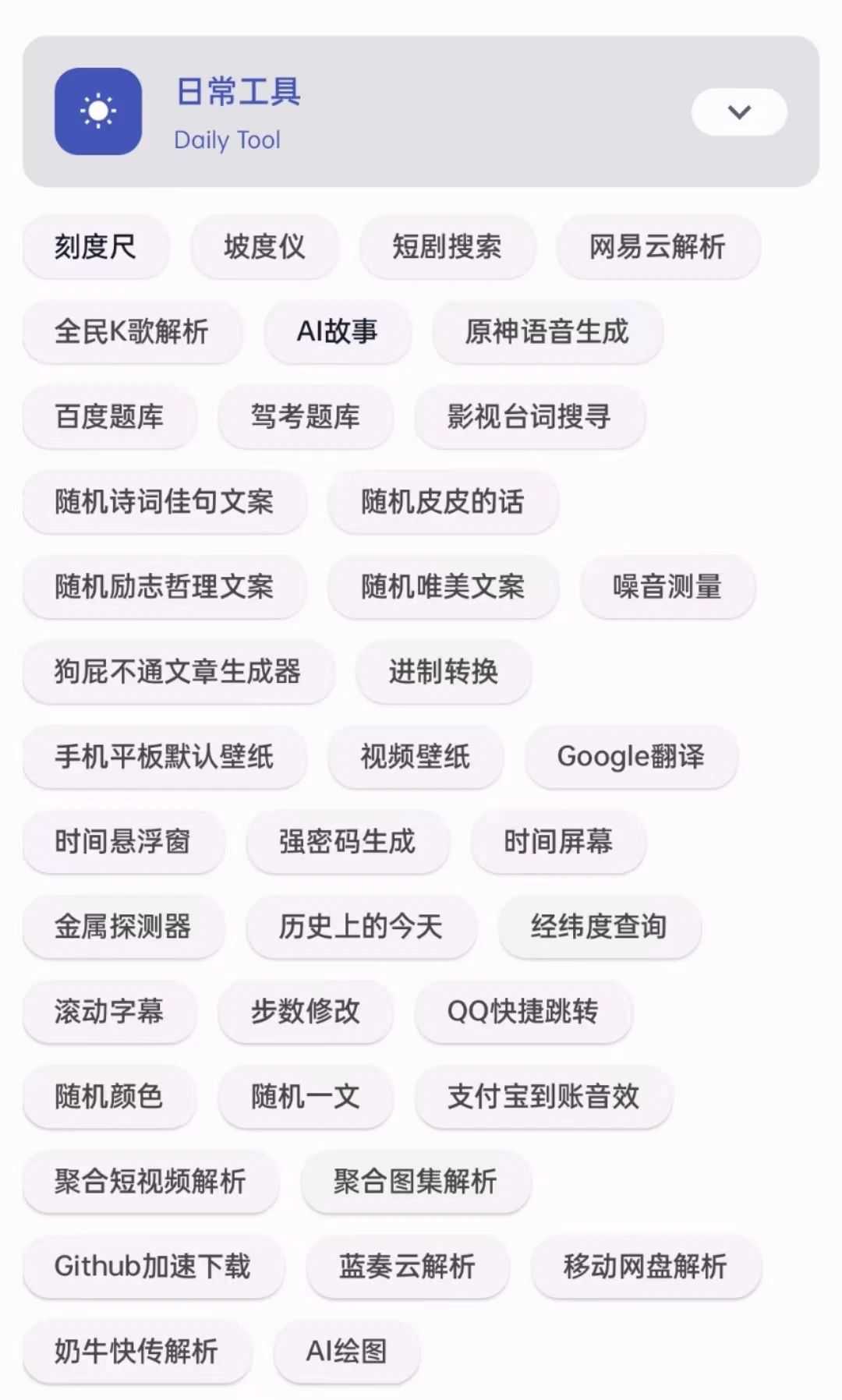 图片[7] | 远航工具箱App，一个顶几十个，影音娱乐啥都有！ | i3综合社区