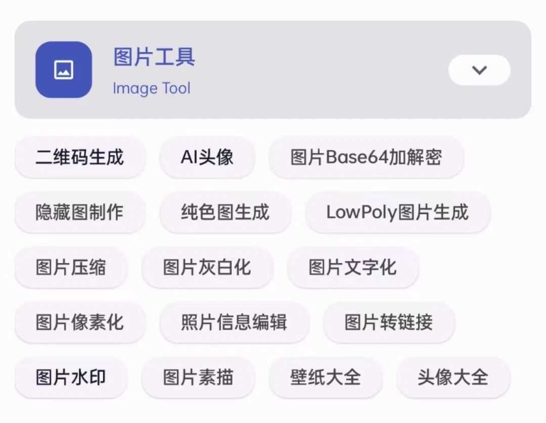 图片[8] | 远航工具箱App，一个顶几十个，影音娱乐啥都有！ | i3综合社区