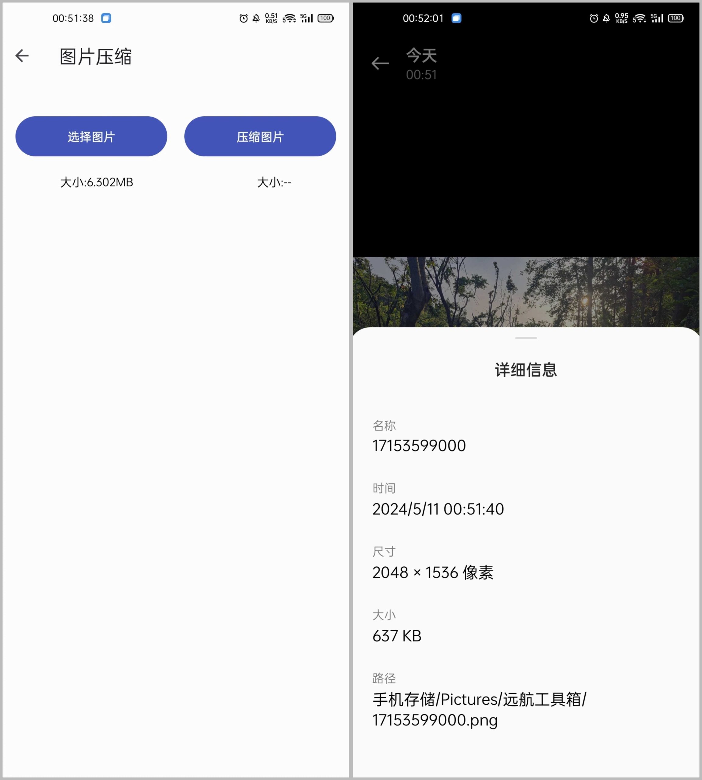 图片[9] | 远航工具箱App，一个顶几十个，影音娱乐啥都有！ | i3综合社区