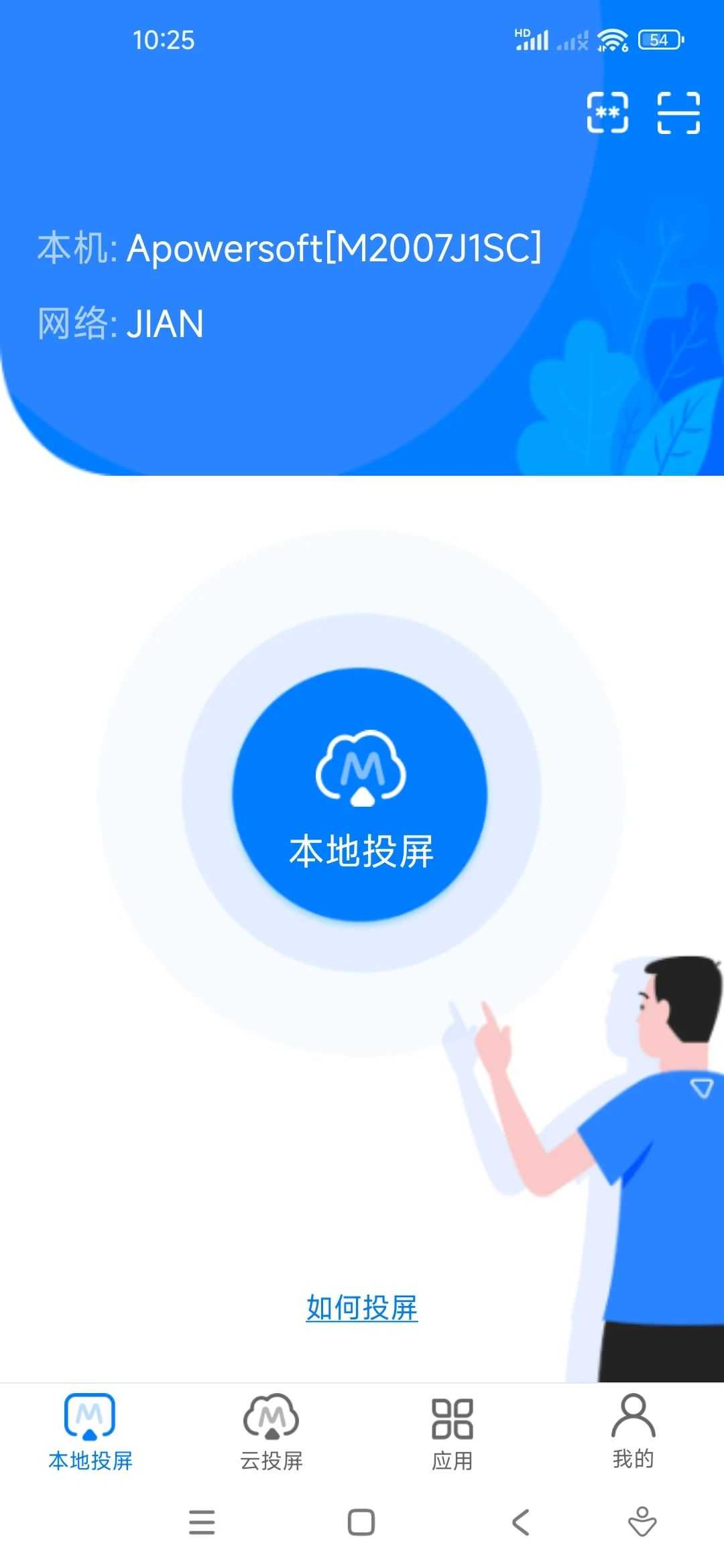 图片[1] | 傲软投屏v1.8.11会员版，解锁无限云投屏时长！ | i3综合社区