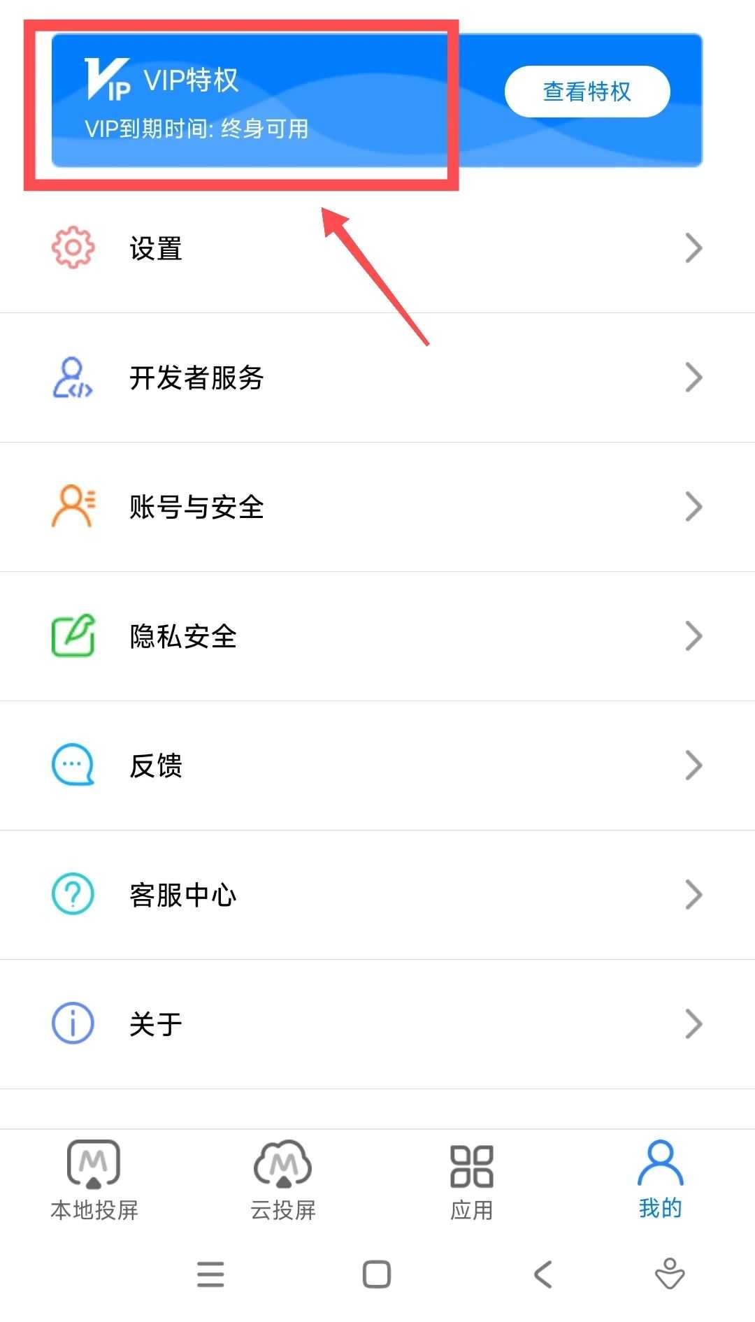 图片[2] | 傲软投屏v1.8.11会员版，解锁无限云投屏时长！ | i3综合社区