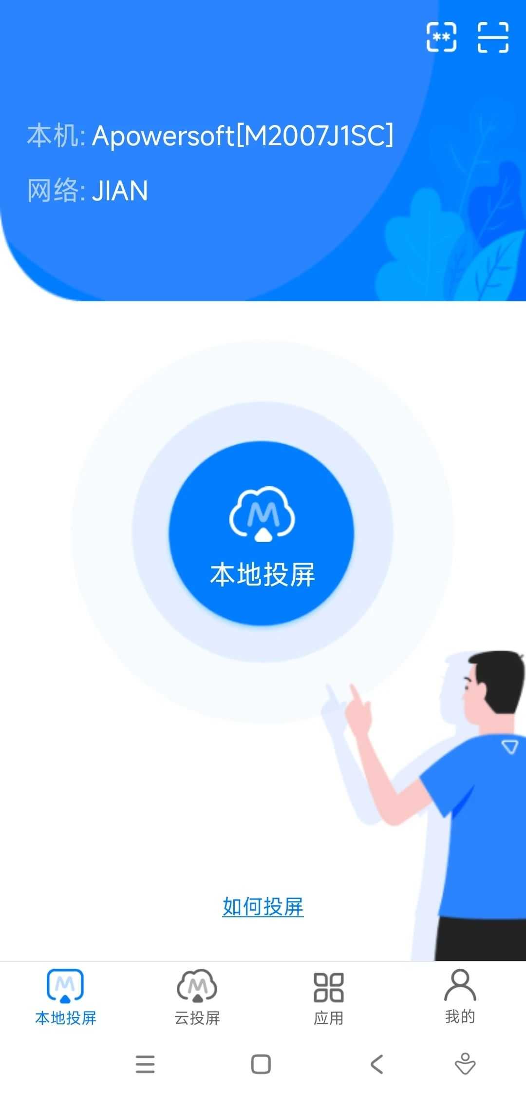图片[6] | 傲软投屏v1.8.11会员版，解锁无限云投屏时长！ | i3综合社区