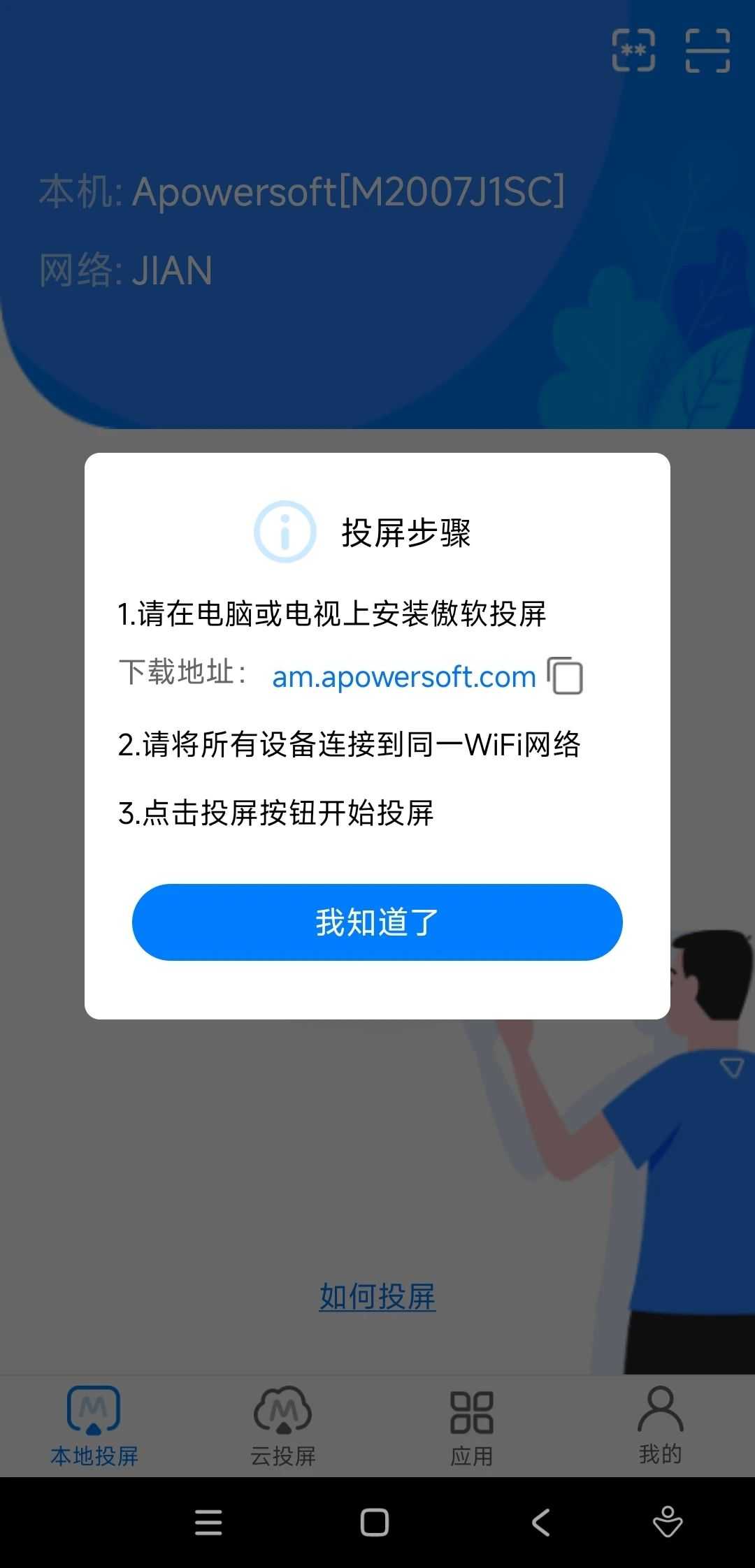图片[7] | 傲软投屏v1.8.11会员版，解锁无限云投屏时长！ | i3综合社区