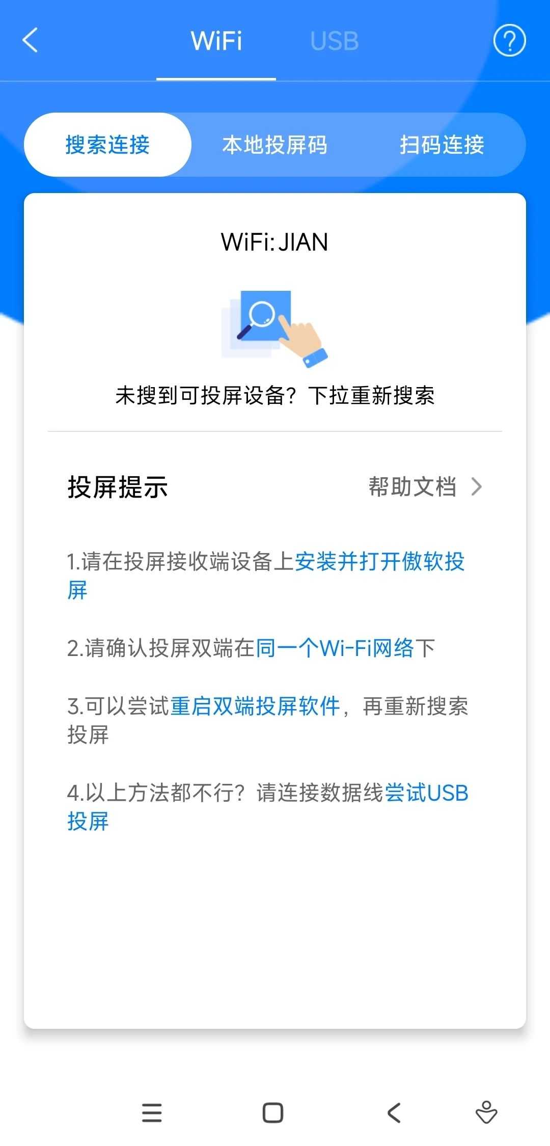 图片[8] | 傲软投屏v1.8.11会员版，解锁无限云投屏时长！ | i3综合社区