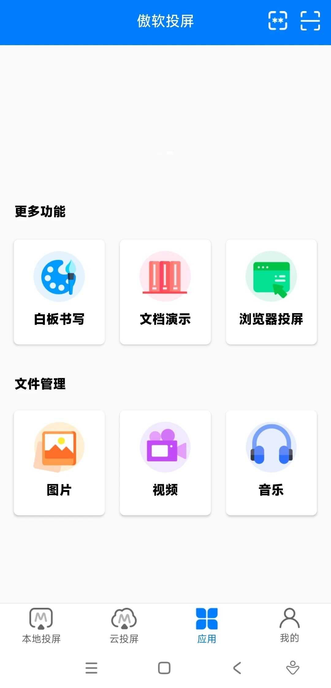 图片[9] | 傲软投屏v1.8.11会员版，解锁无限云投屏时长！ | i3综合社区