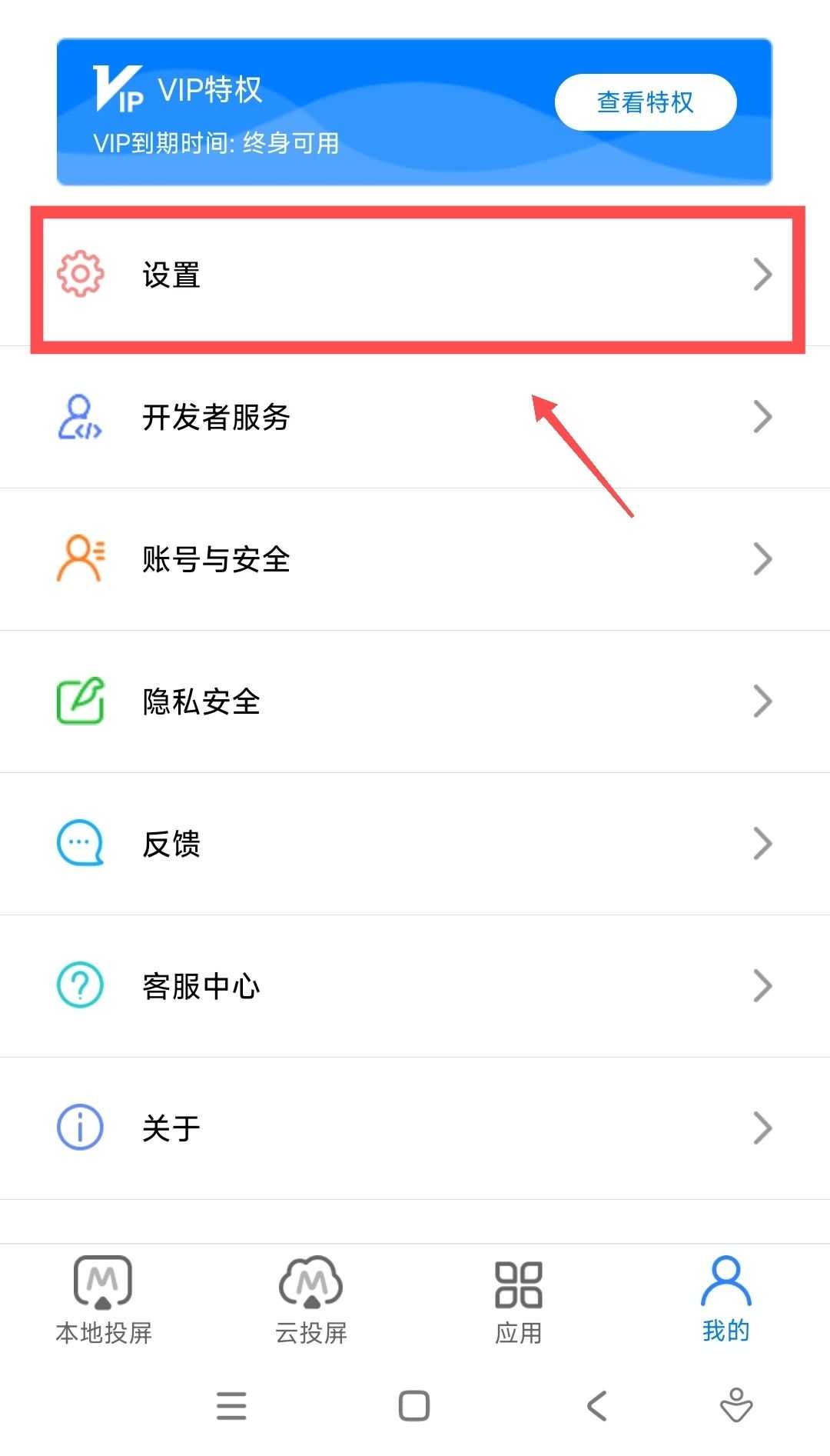 图片[10] | 傲软投屏v1.8.11会员版，解锁无限云投屏时长！ | i3综合社区