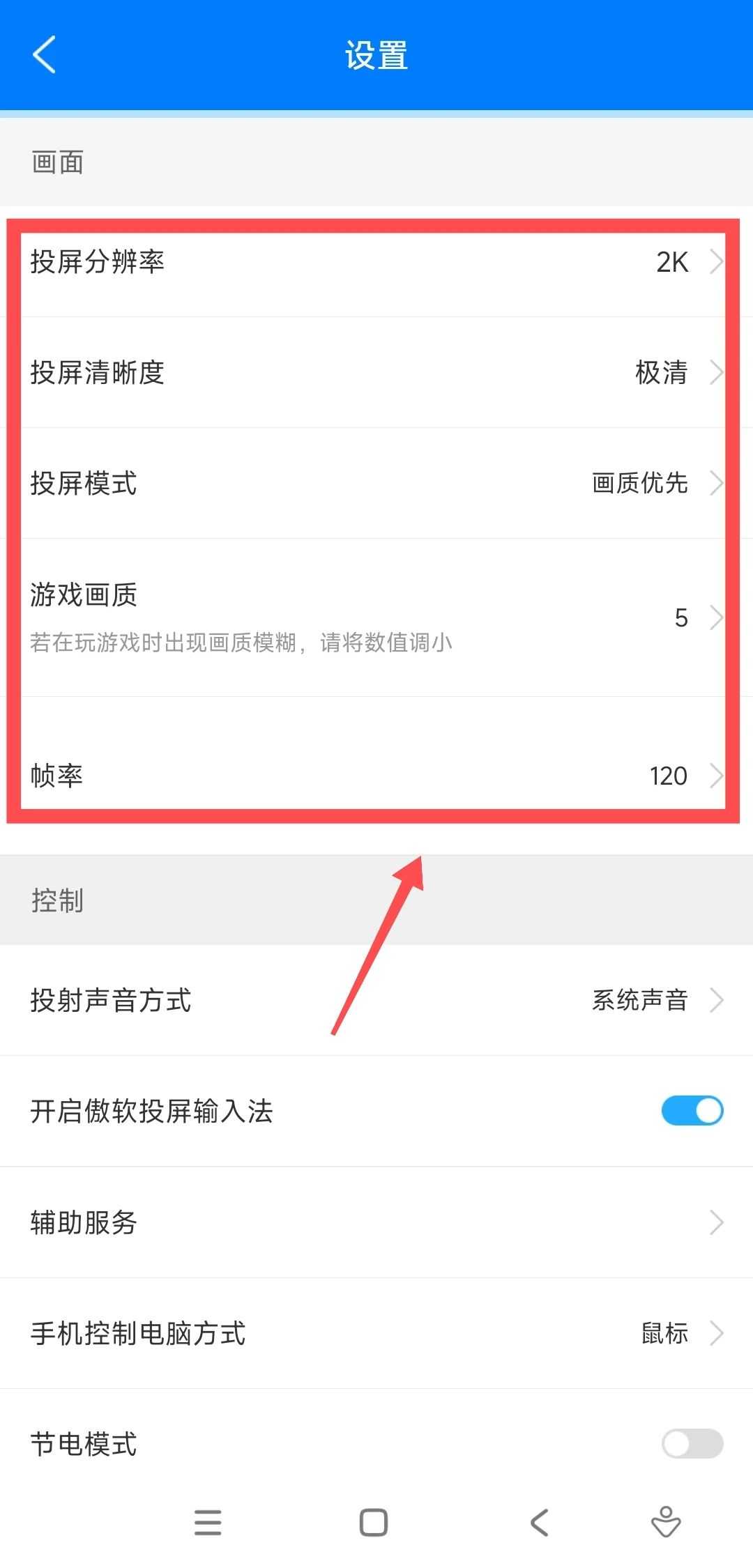 图片[11] | 傲软投屏v1.8.11会员版，解锁无限云投屏时长！ | i3综合社区