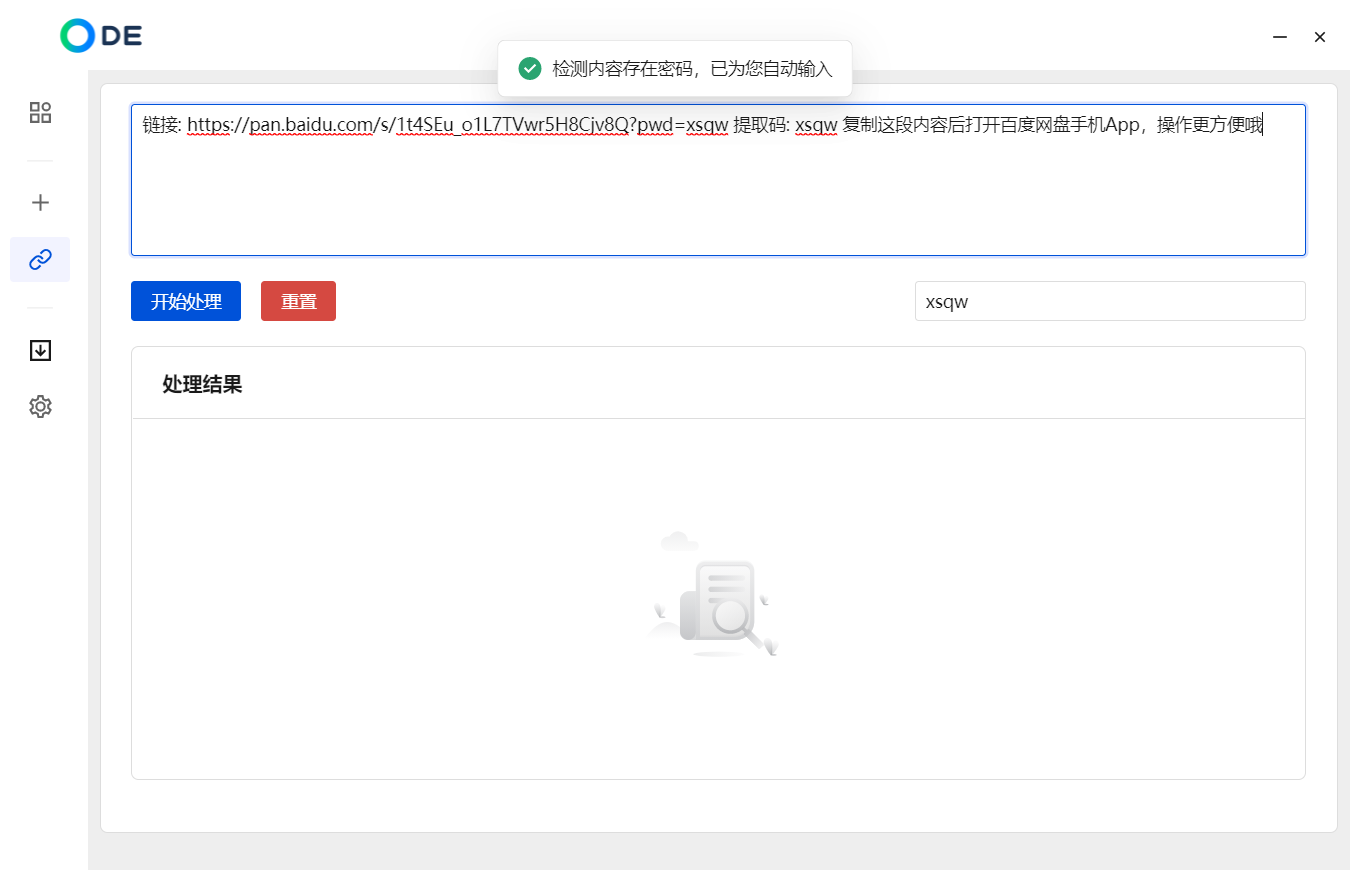 图片[1] | ODE多功能助手，毒盘不限速，找不到比它更强的！ | i3综合社区
